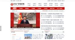 Desktop Screenshot of cir.cn