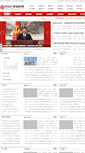 Mobile Screenshot of cir.cn