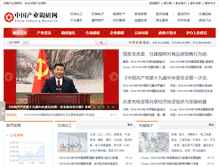Tablet Screenshot of cir.cn